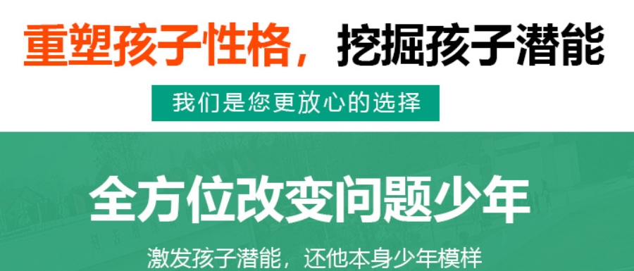 管教叛逆孩子