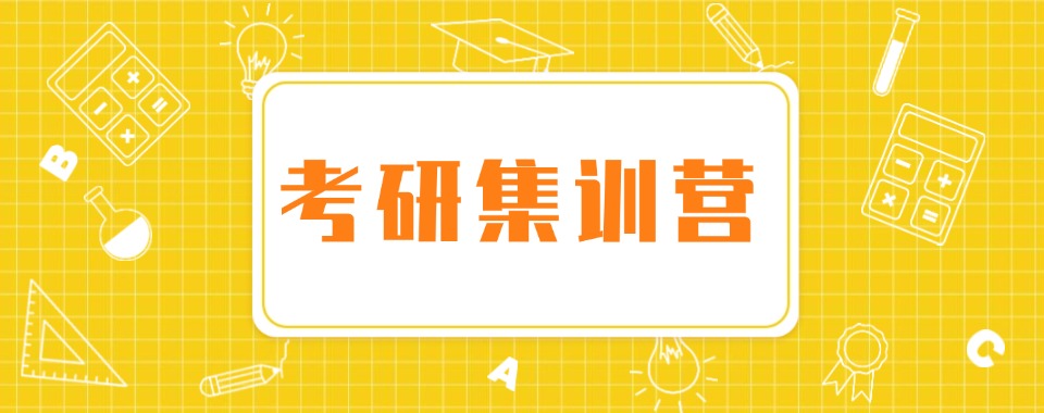 太原研究生考试考研培训机构排名前十实力名单