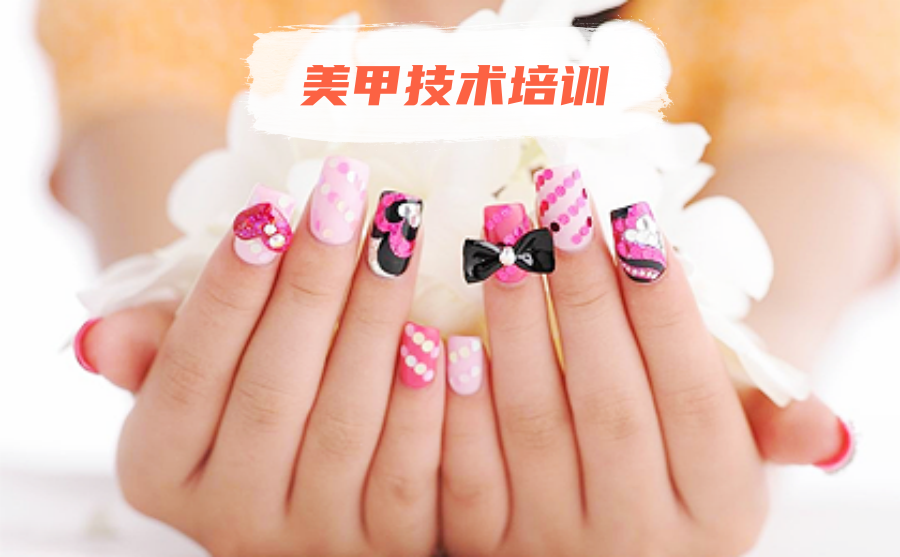 北京美甲培训班