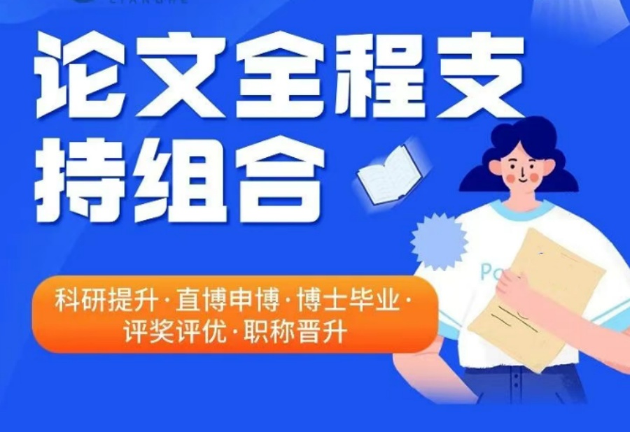 期刊论文写作辅导机构.jpg 期刊论文写作辅导机构.jpg