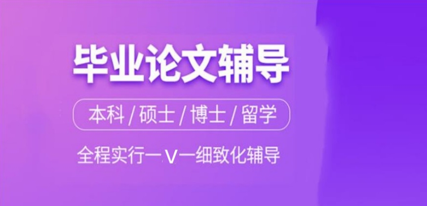 论文修改