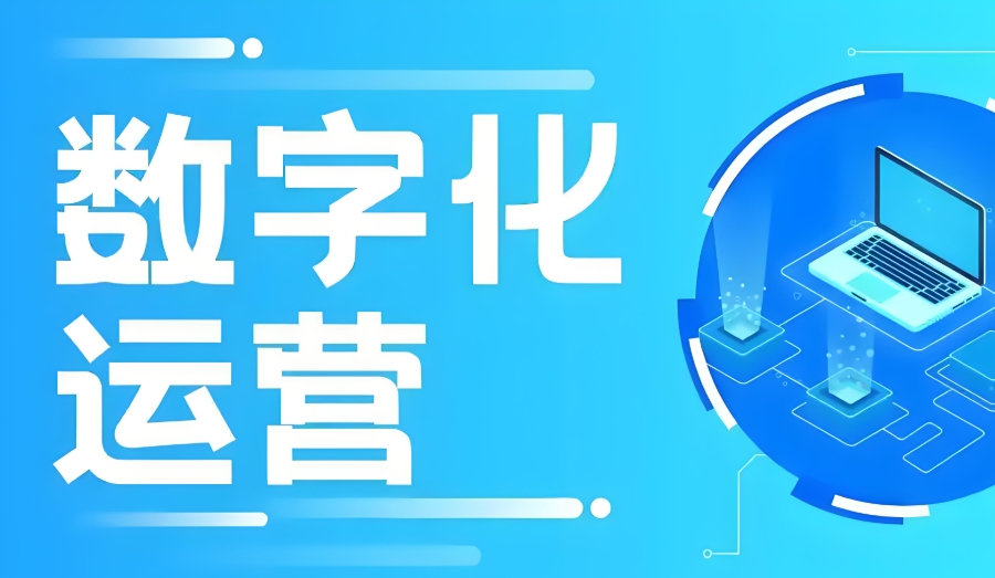 新媒体运营培训