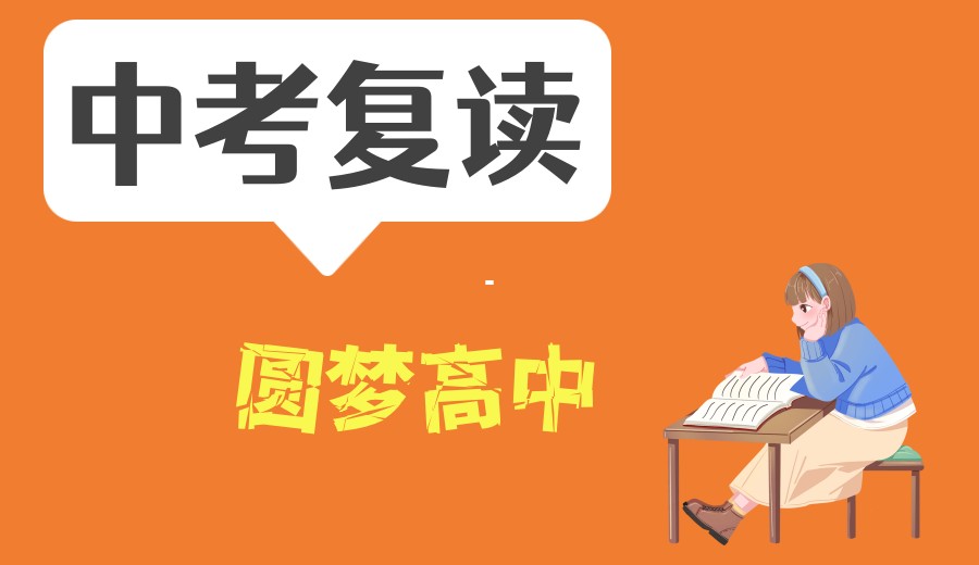 济南复读学校排行榜前十名.jpg