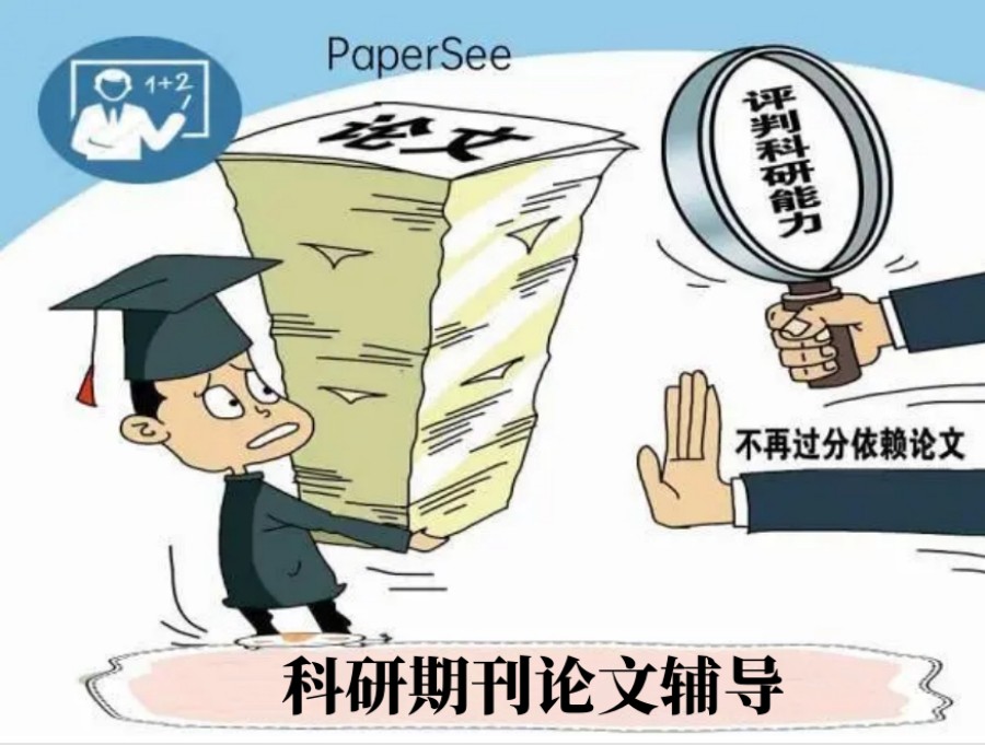 论文辅导班