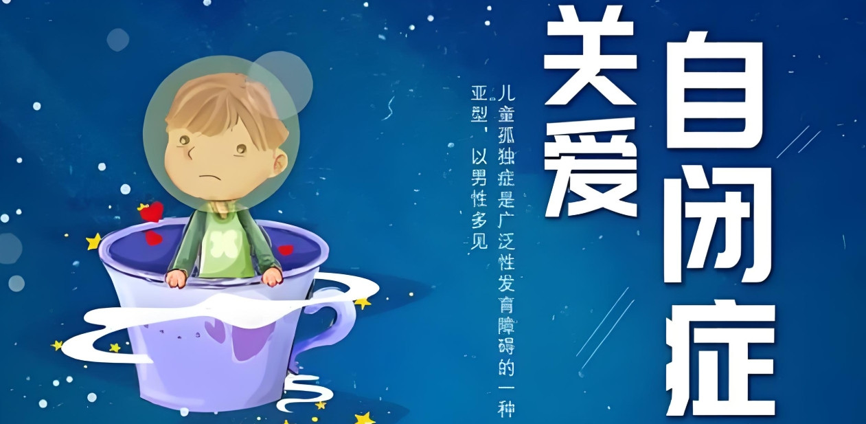 海口儿童康复训练机构