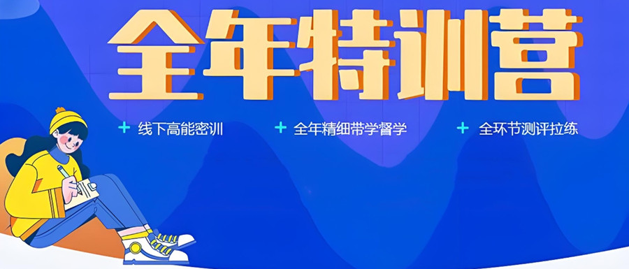 西安考研培训机构