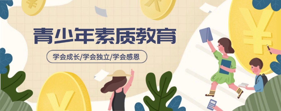 叛逆网瘾管教学校