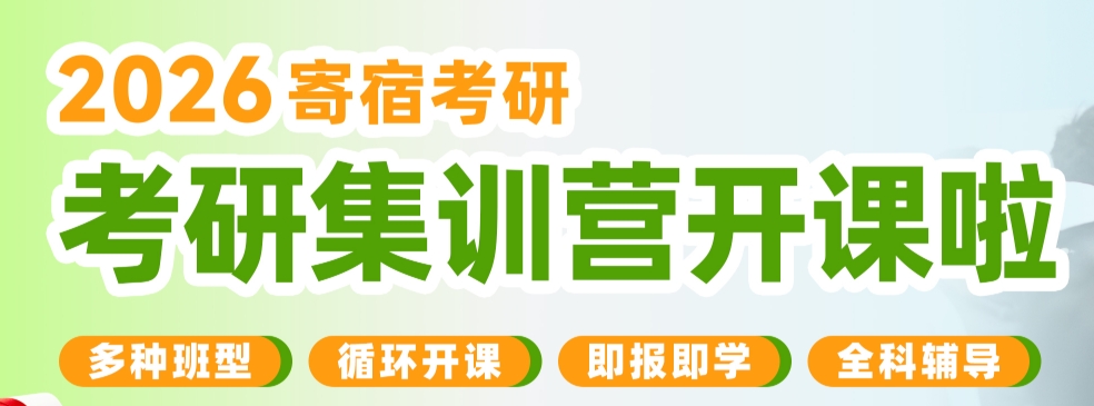 一览合肥全科考研十大培训机构排名列表.jpg