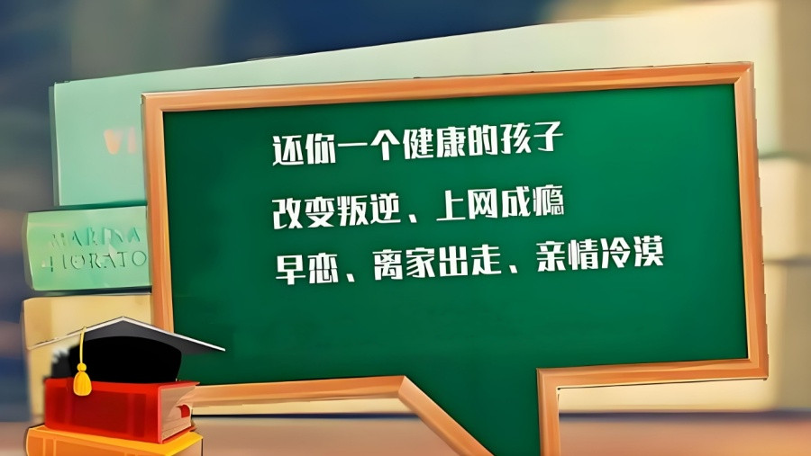广东惠州网瘾特训学校