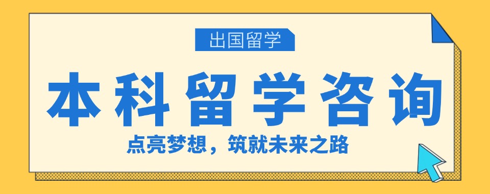 正规香港留学中介机构.jpg