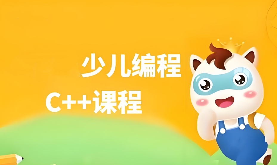 青少年编程培训