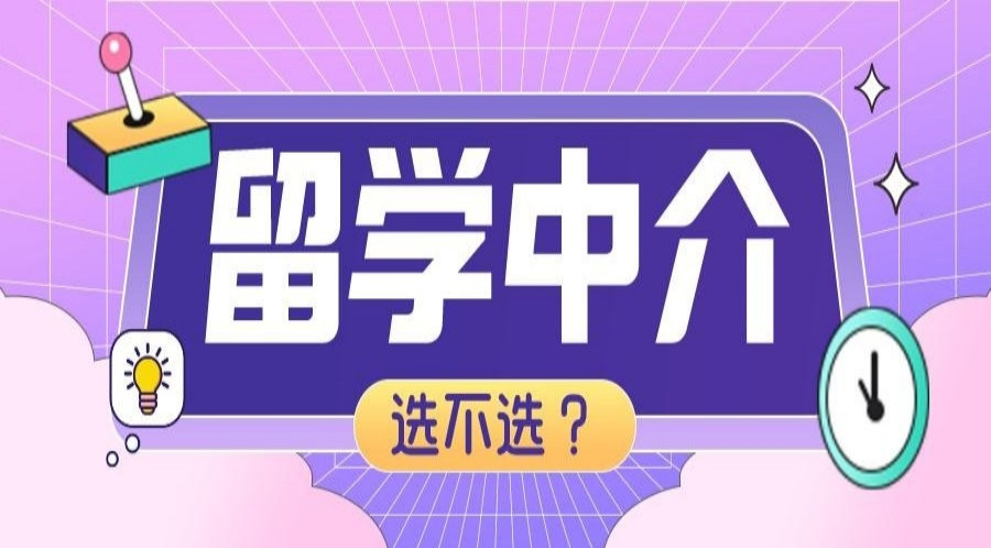 苏州留学咨询中介机构