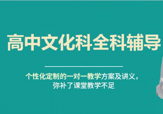 天津5大高三高考集训班