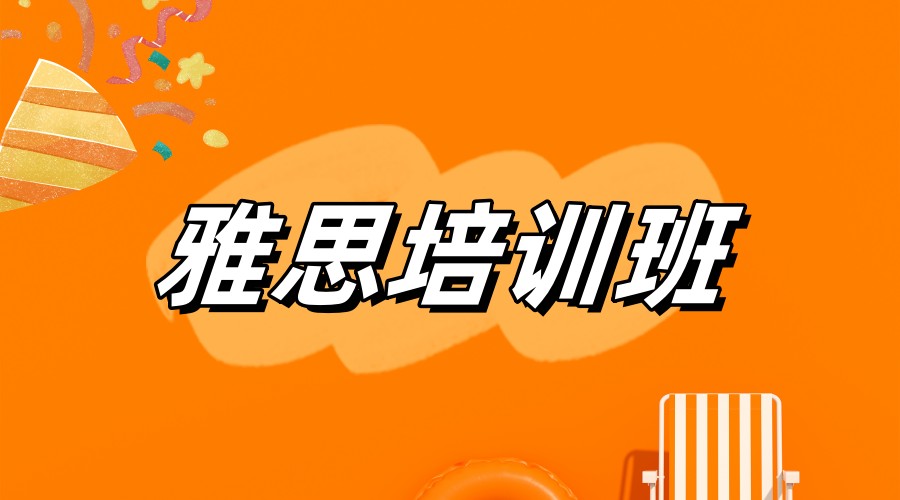 雅思.jpg