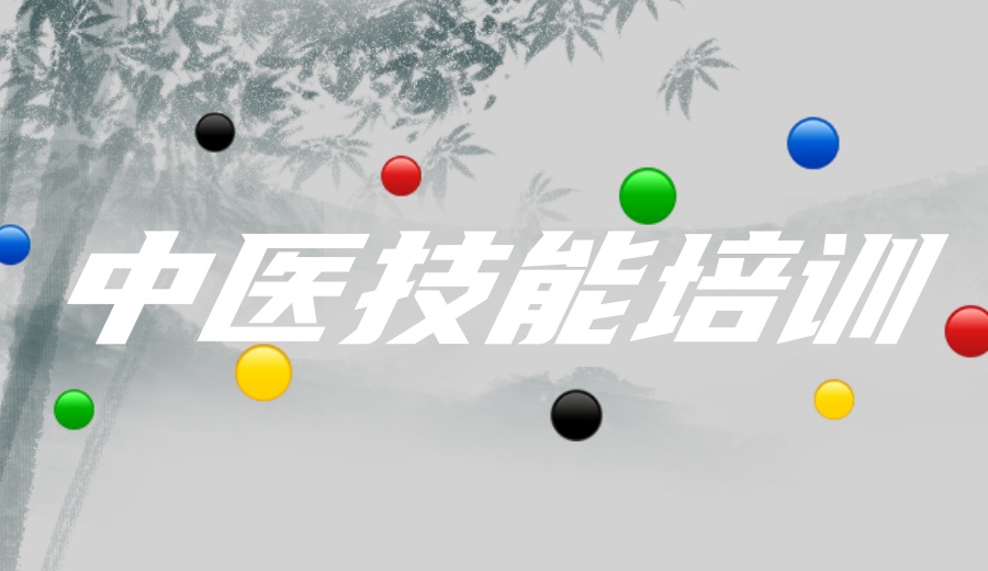 中医师承考试培训机构.jpg