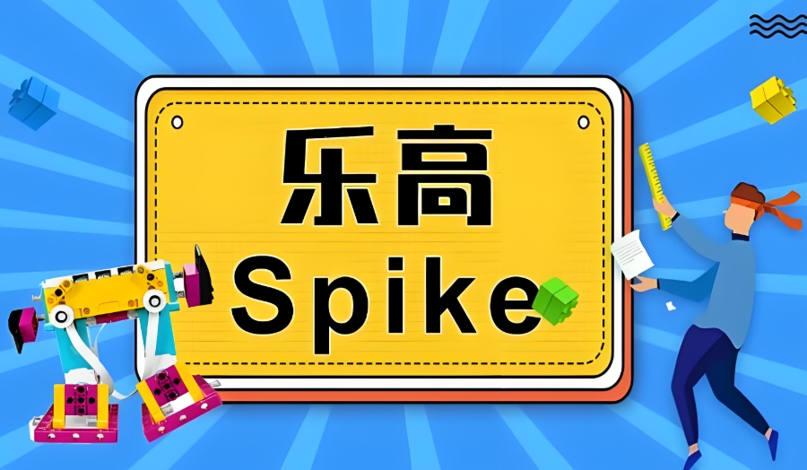 西安乐高spike机器人编程培训机构