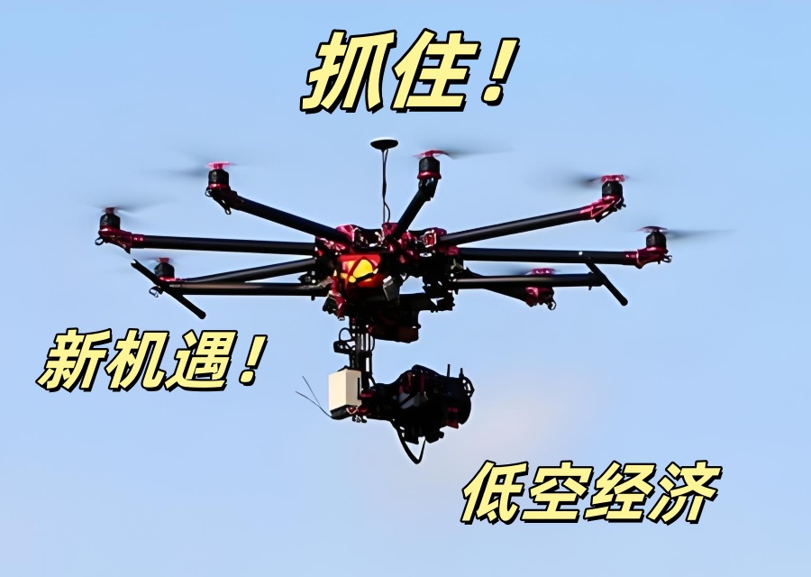重庆无人机培训