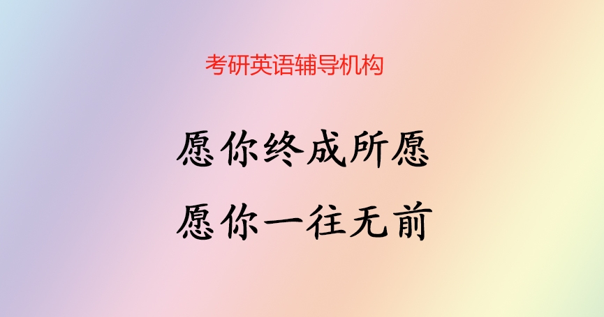 一览杭州考研英语辅导班排名公布