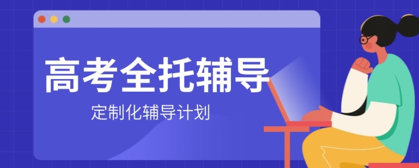 深圳高考全托辅导机构实力排名榜TOP10