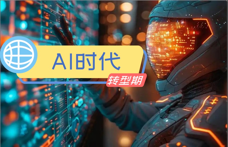 学习人工智能AI技术排名好的培训机构Top8名单.jpg