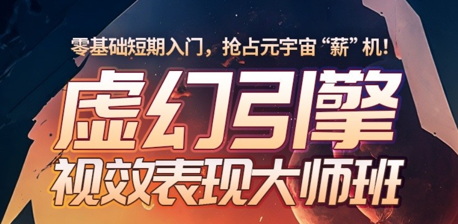 C4D建模培训学校