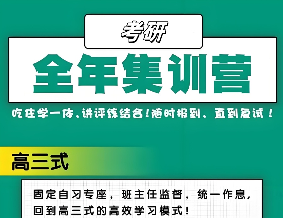 南昌考研辅导机构