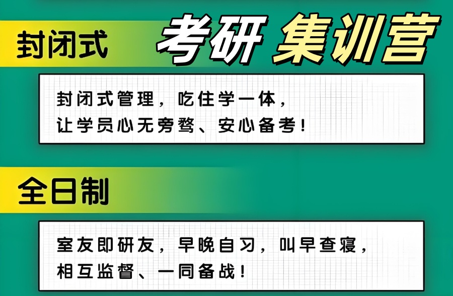 南昌考研机构