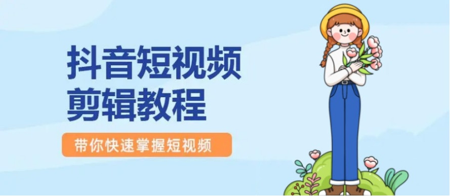 五大正规的抖音电商运营培训班排名名单汇总