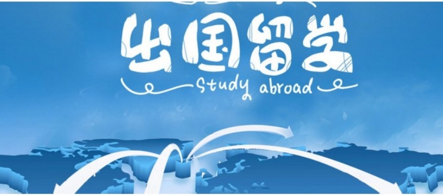 江苏留学咨询中介机构