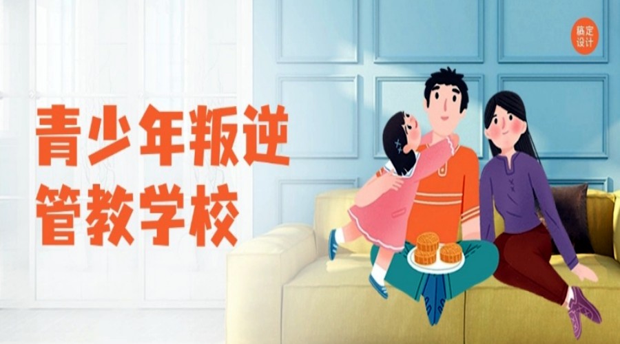 重庆合川六大靠谱的叛逆青少年封闭式戒网瘾学校.jpg 重庆合川六大靠谱的叛逆青少年封闭式戒网瘾学校.jpg