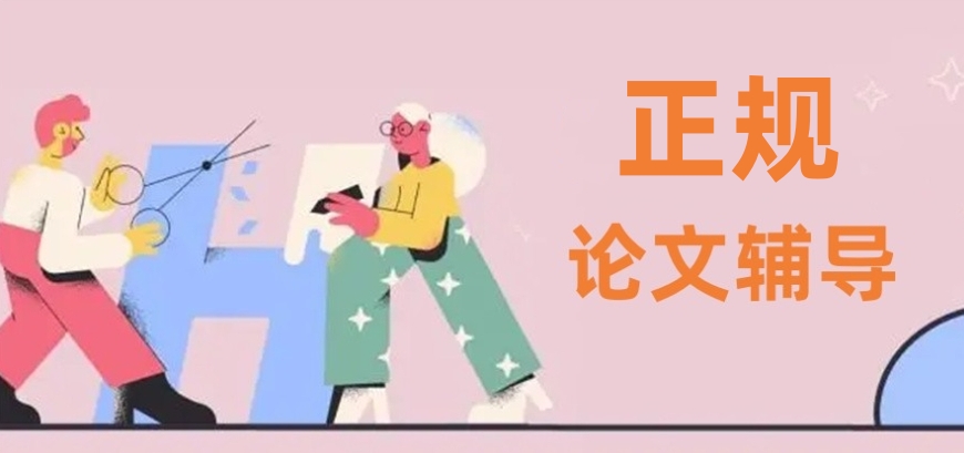 靠谱的论文复读机构 靠谱的论文复读机构