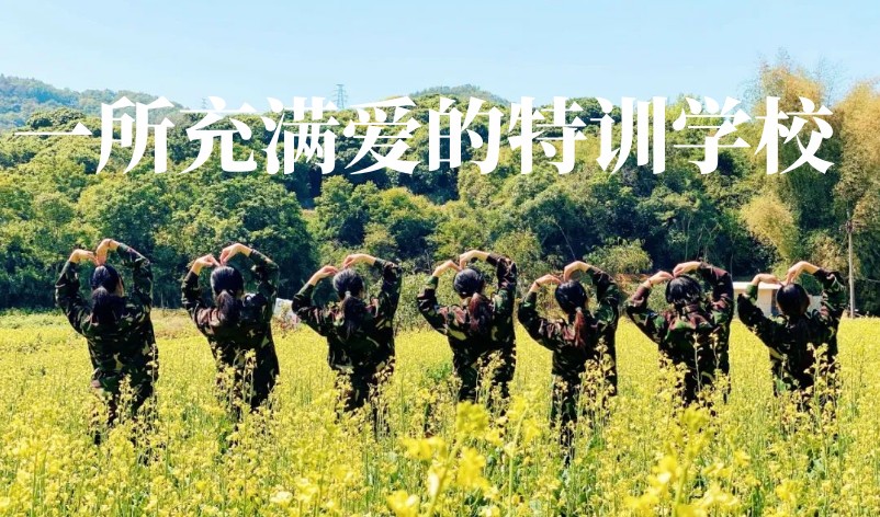 陕西比较好的叛逆孩子成长特训学校实力排名-正规戒网瘾学校