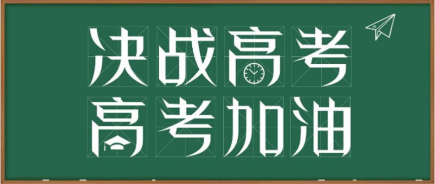 苏州允许高考复读的学校口碑排行榜有哪些