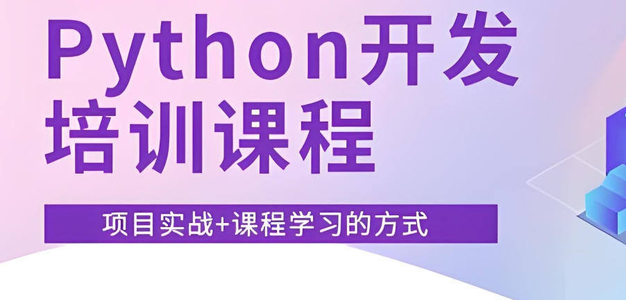 成都Python人工智能编程培训学校 成都Python人工智能编程培训学校