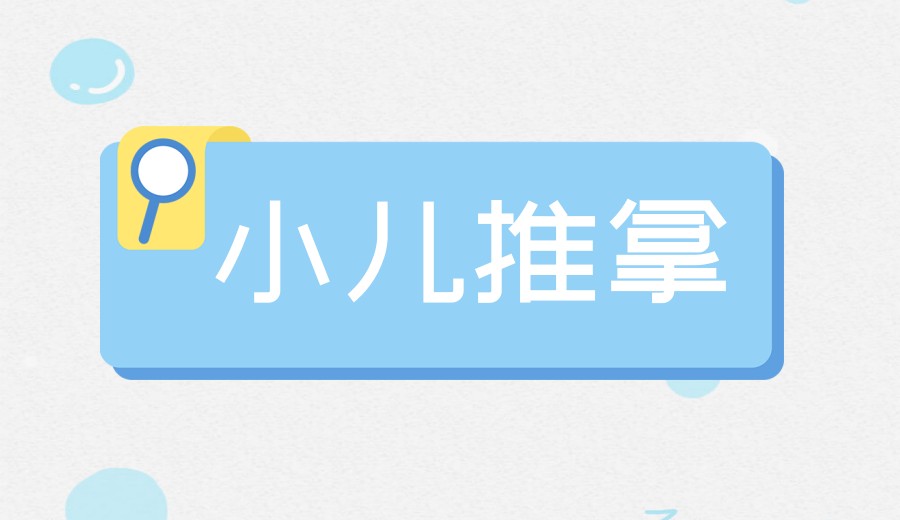 河北邢台好的小儿推拿培训班排名.jpg