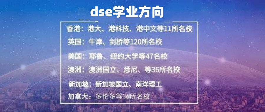 的DSE考试课程辅导机构排名前十