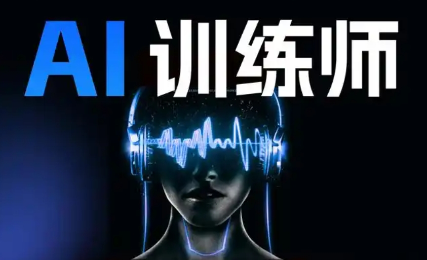 TOP一览2025年生成式人工智能I训练师培训学校.jpg