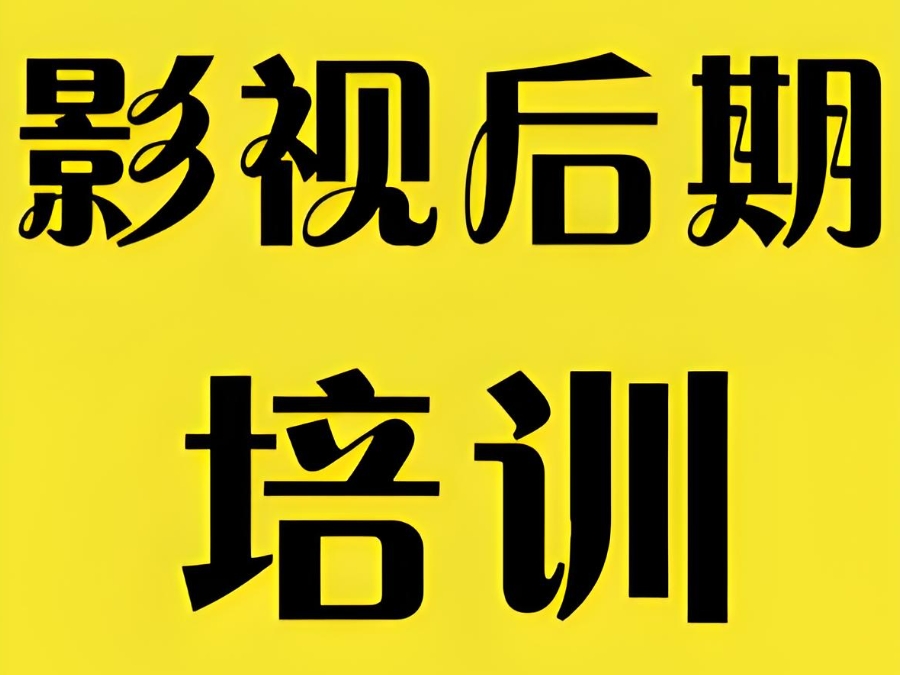 vfx影视后期培训