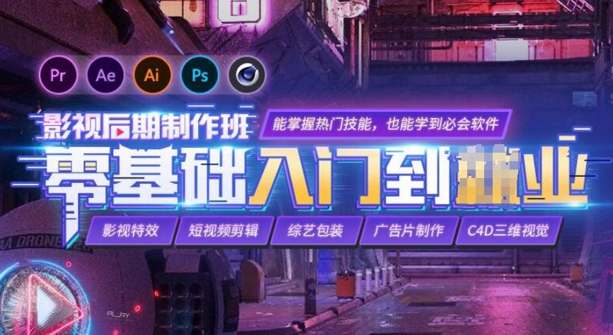 视频剪辑培训