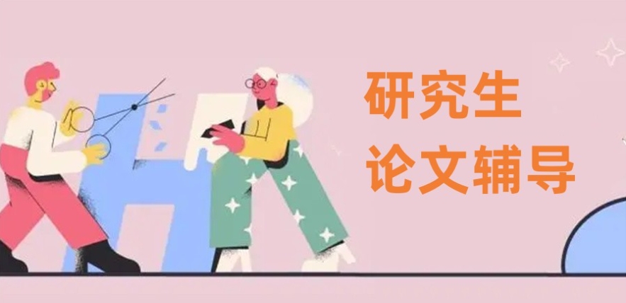 计算机研究生论文辅导机构TOP10口碑排名