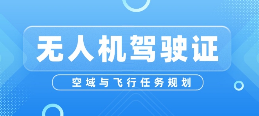 深圳学无人机比较好的培训机构排名.jpg 深圳学无人机比较好的培训机构排名.jpg
