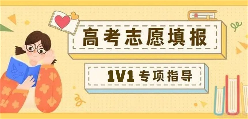 成都锦江区附近高考志愿填报机构地址