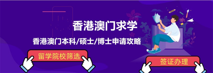 实时甄选2025十大香港硕士留学中介机构排行榜.jpg