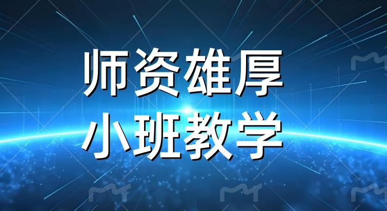 人工智能培训班