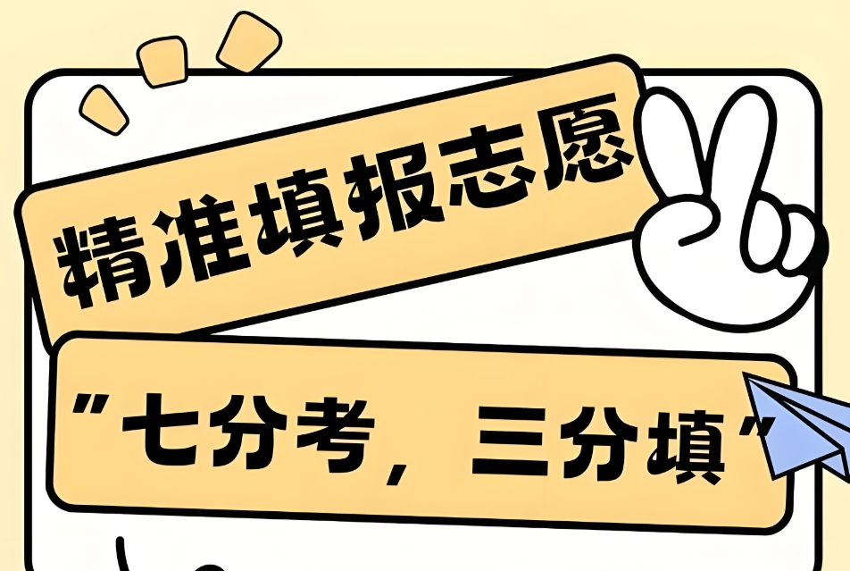 江西高考填报志愿机构
