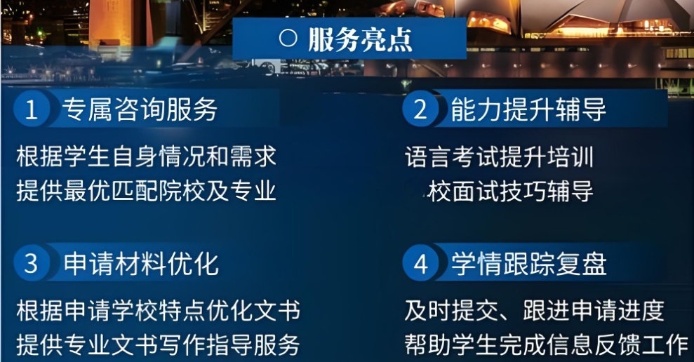 留学中介香港