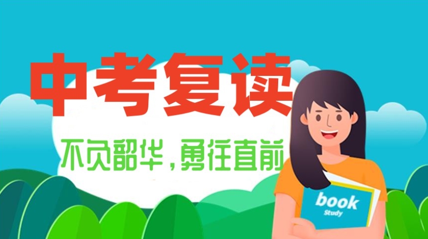 深圳初三复读班