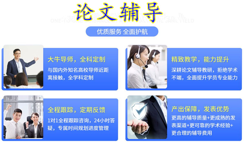 博士论文辅导机构8大排名出炉 博士论文辅导机构8大排名出炉