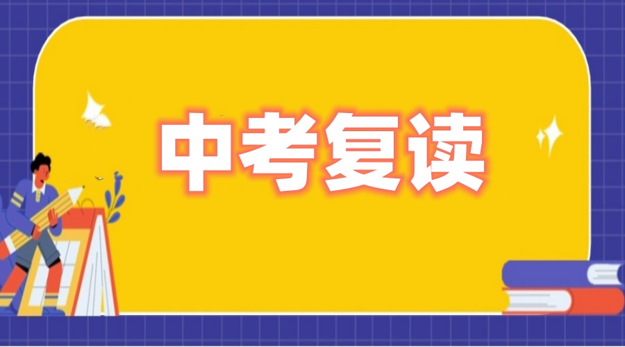 济南甄选25届中考复读好的培训学校.jpg