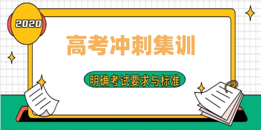 沈阳高考复读培训机构排名25届更新.jpg